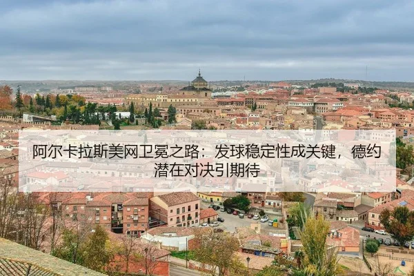 a-er-ka-la-si-mei-wang-wei-mian-zhi-lu-fa-qiu-wen-ding-xing-cheng-guan-jian-de-yue-qian-zai-dui-jue-yin-qi-dai-3-560.jpg