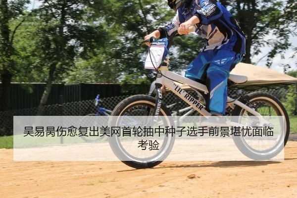 wu-yi-bing-shang-yu-fu-chu-mei-wang-shou-lun-chou-zhong-zhong-zi-xuan-shou-qian-jing-kan-you-mian-lin-kao-yan-3-136.jpg