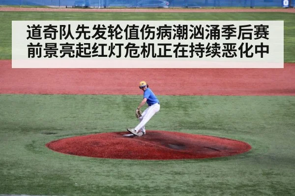 baseball pitcher on mound