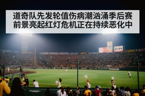 baseball stadium lights