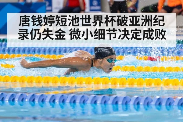 female swimmer race